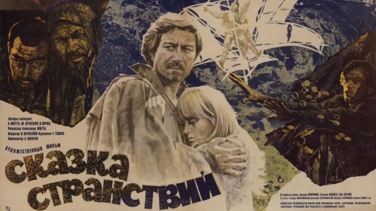 Кадр з фільму